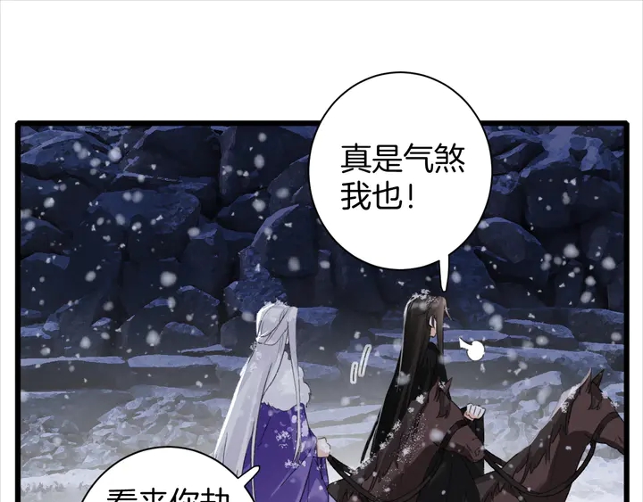 《花颜策》漫画最新章节第28话 花颜是诱饵？免费下拉式在线观看章节第【28】张图片