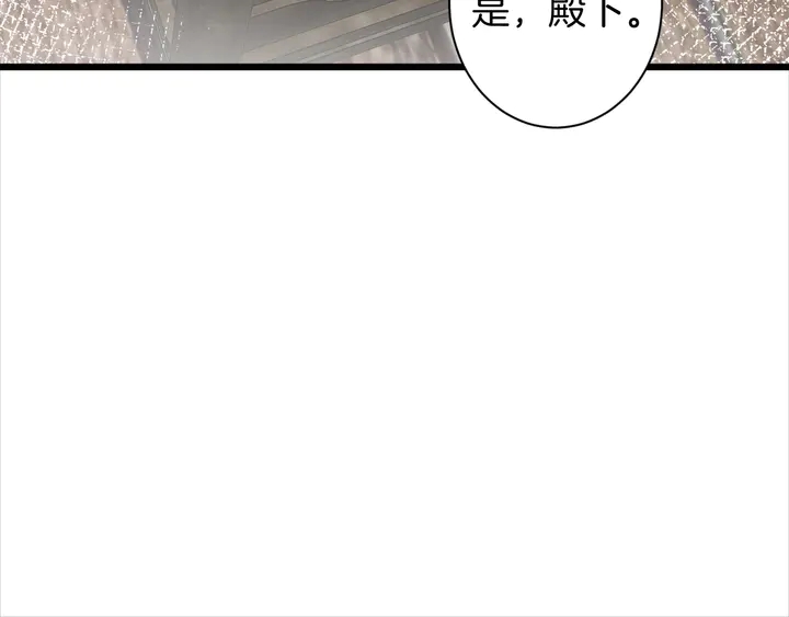 《花颜策》漫画最新章节第28话 花颜是诱饵？免费下拉式在线观看章节第【48】张图片