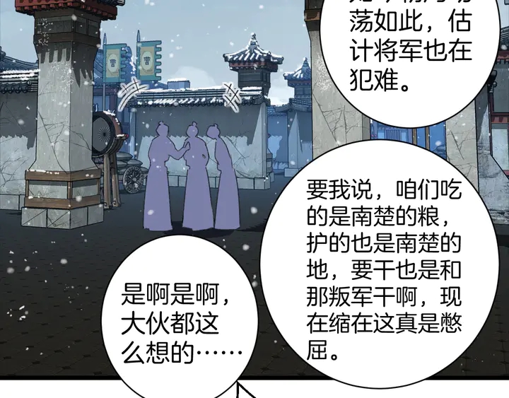 《花颜策》漫画最新章节第28话 花颜是诱饵？免费下拉式在线观看章节第【50】张图片