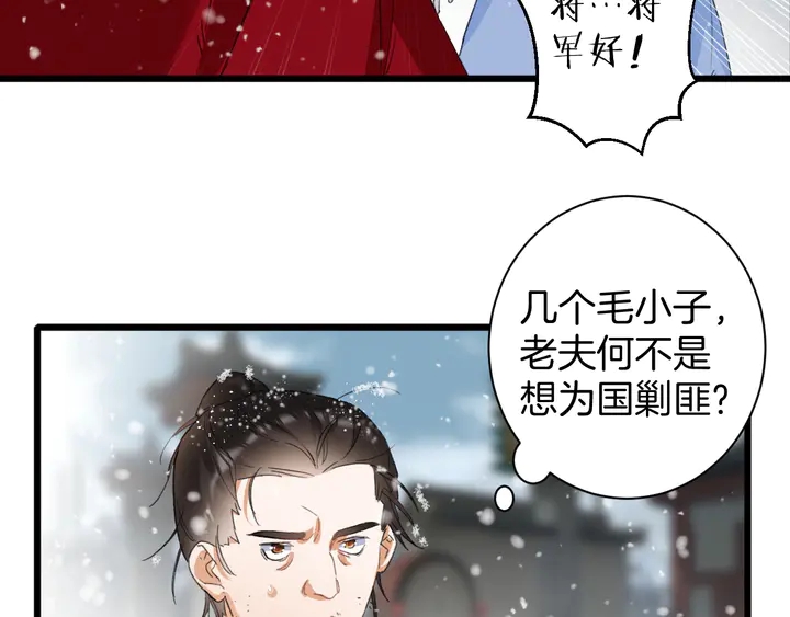 《花颜策》漫画最新章节第28话 花颜是诱饵？免费下拉式在线观看章节第【52】张图片