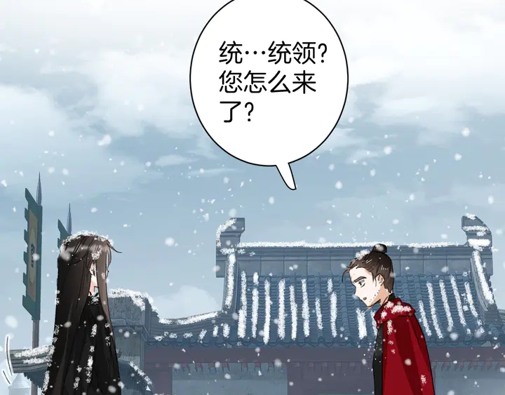 《花颜策》漫画最新章节第28话 花颜是诱饵？免费下拉式在线观看章节第【55】张图片