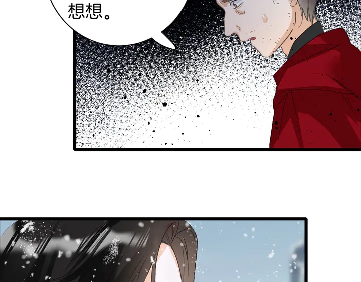 《花颜策》漫画最新章节第28话 花颜是诱饵？免费下拉式在线观看章节第【57】张图片