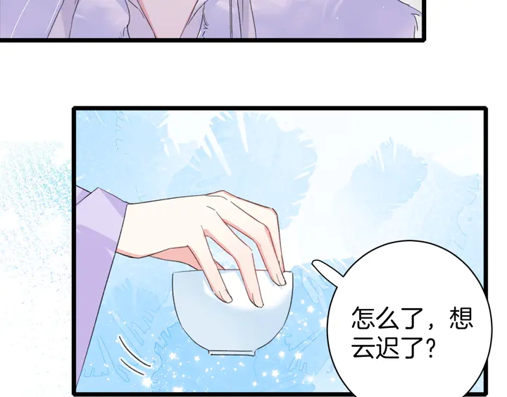 《花颜策》漫画最新章节第29话 只身闯禁制免费下拉式在线观看章节第【18】张图片