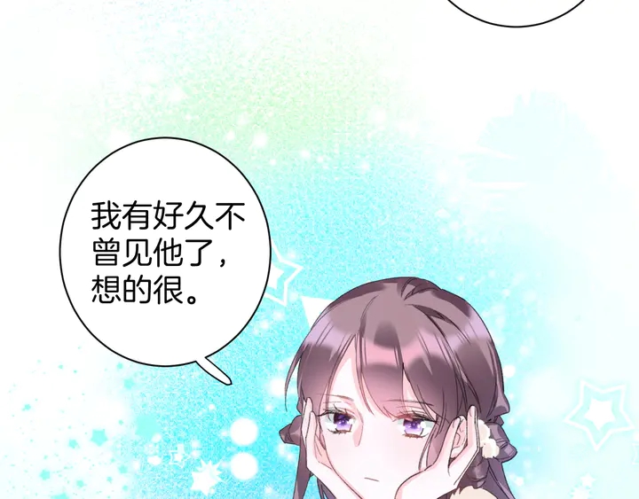 《花颜策》漫画最新章节第29话 只身闯禁制免费下拉式在线观看章节第【19】张图片