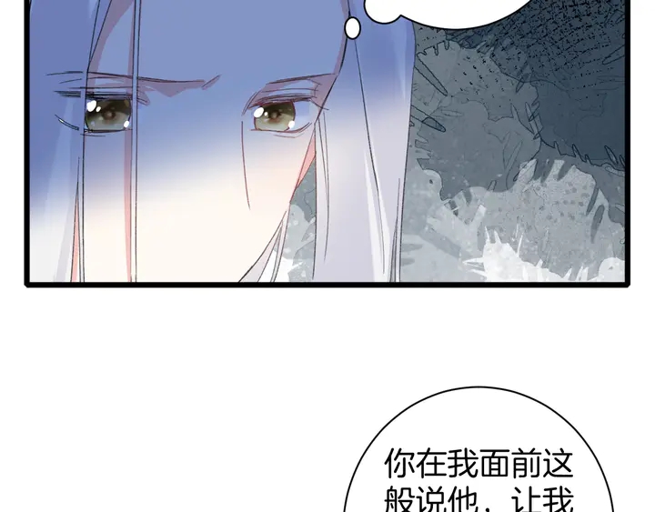 《花颜策》漫画最新章节第29话 只身闯禁制免费下拉式在线观看章节第【21】张图片