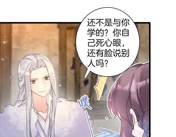 《花颜策》漫画最新章节第29话 只身闯禁制免费下拉式在线观看章节第【26】张图片