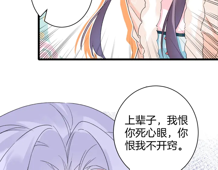 《花颜策》漫画最新章节第29话 只身闯禁制免费下拉式在线观看章节第【28】张图片