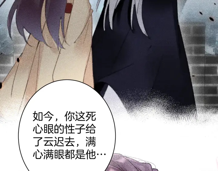 《花颜策》漫画最新章节第29话 只身闯禁制免费下拉式在线观看章节第【31】张图片