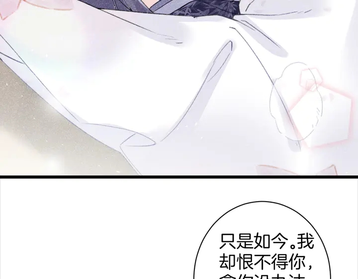 《花颜策》漫画最新章节第29话 只身闯禁制免费下拉式在线观看章节第【33】张图片