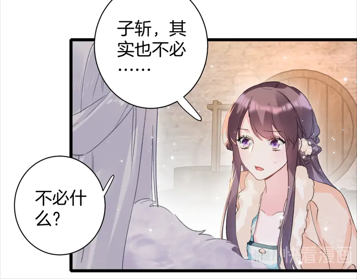 《花颜策》漫画最新章节第29话 只身闯禁制免费下拉式在线观看章节第【35】张图片