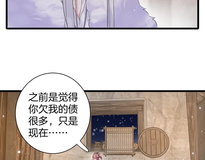 《花颜策》漫画最新章节第29话 只身闯禁制免费下拉式在线观看章节第【39】张图片