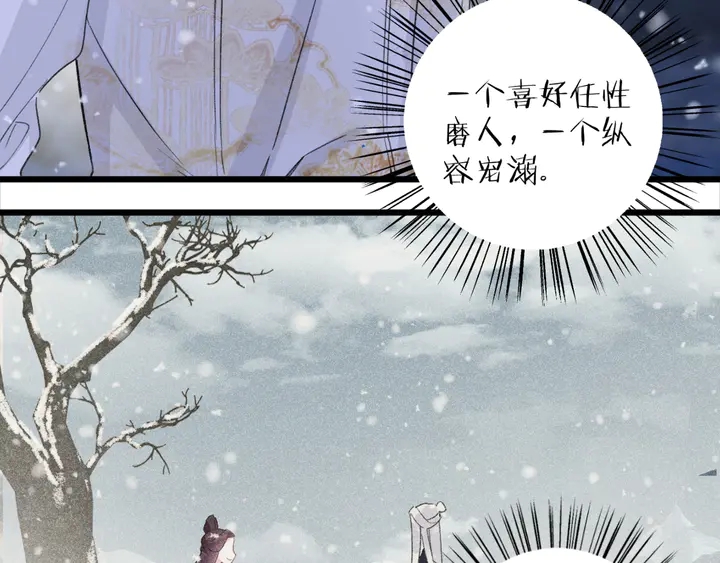 《花颜策》漫画最新章节第29话 只身闯禁制免费下拉式在线观看章节第【45】张图片