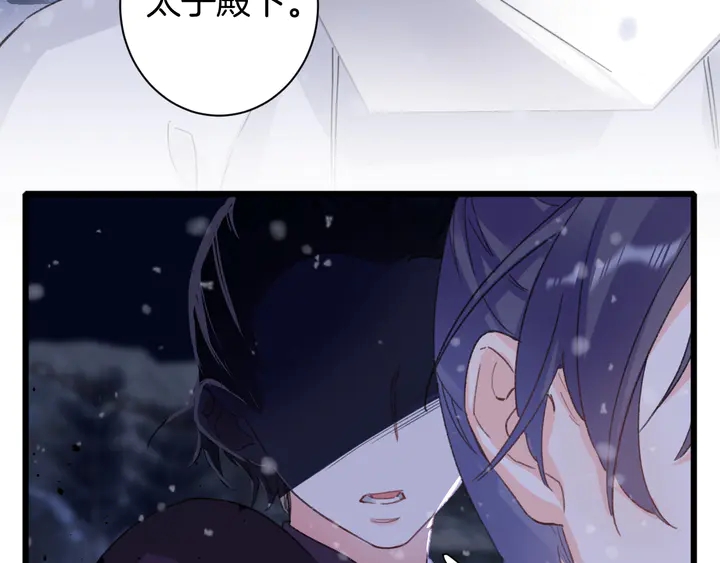 《花颜策》漫画最新章节第29话 只身闯禁制免费下拉式在线观看章节第【55】张图片