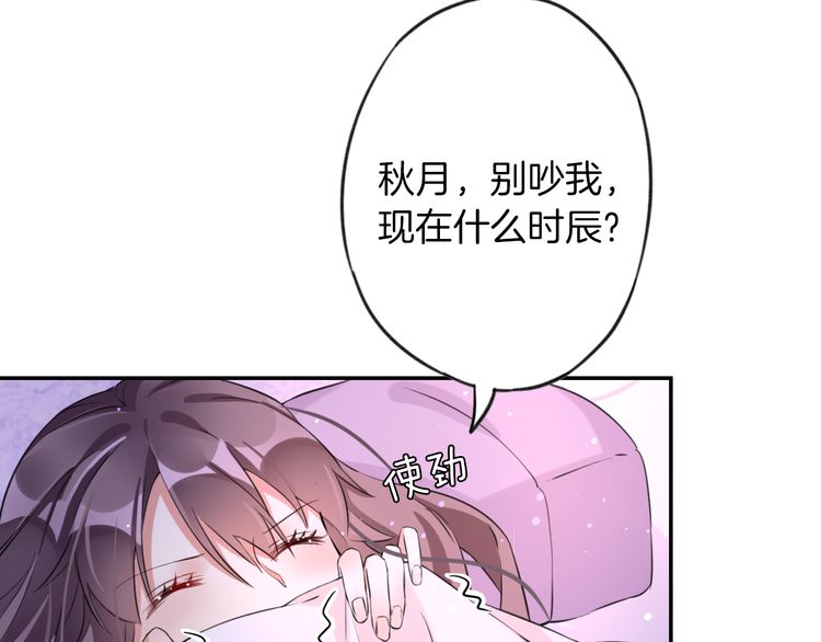 《花颜策》漫画最新章节第2话 退婚决心！免费下拉式在线观看章节第【12】张图片