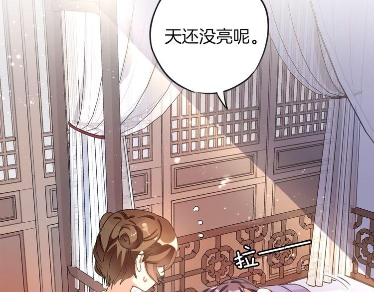 《花颜策》漫画最新章节第2话 退婚决心！免费下拉式在线观看章节第【17】张图片