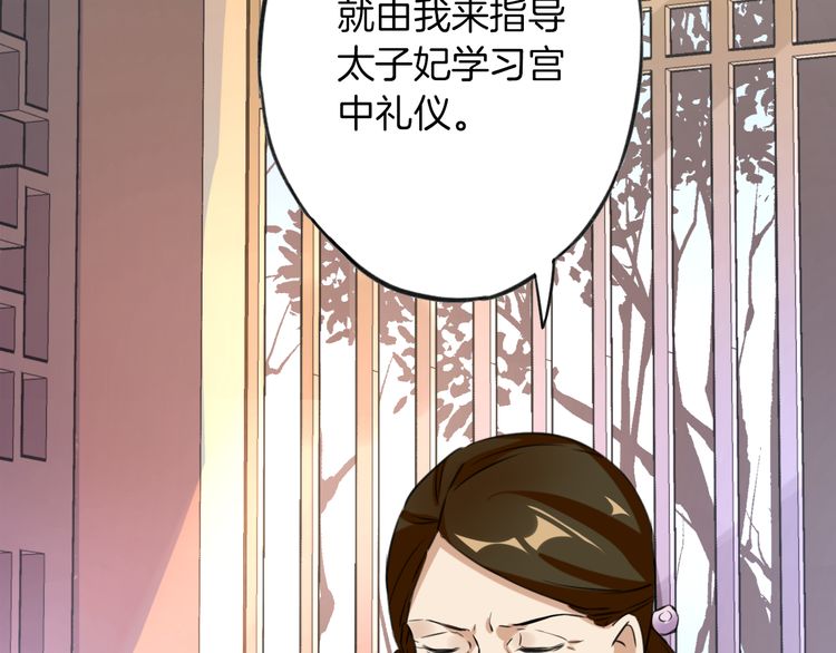 《花颜策》漫画最新章节第2话 退婚决心！免费下拉式在线观看章节第【21】张图片