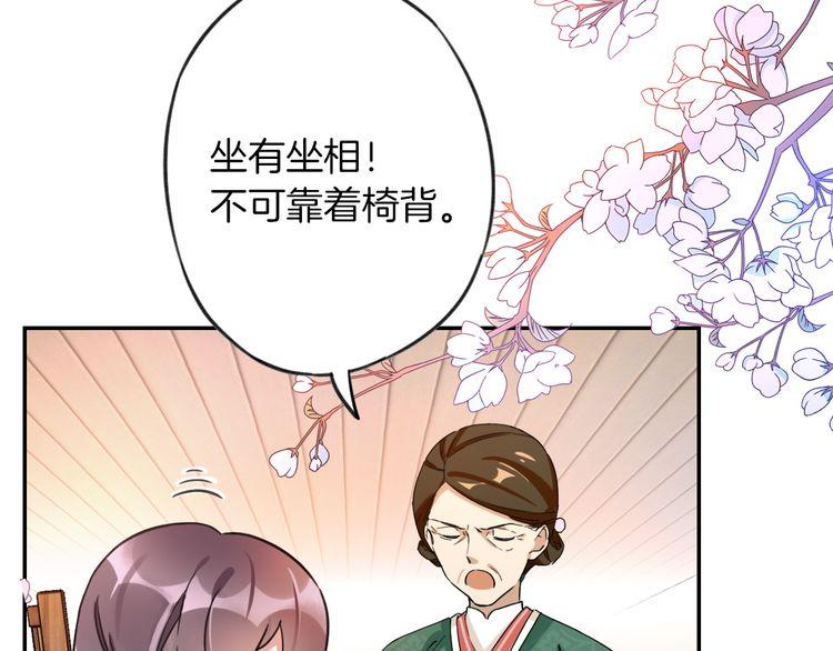 《花颜策》漫画最新章节第2话 退婚决心！免费下拉式在线观看章节第【25】张图片