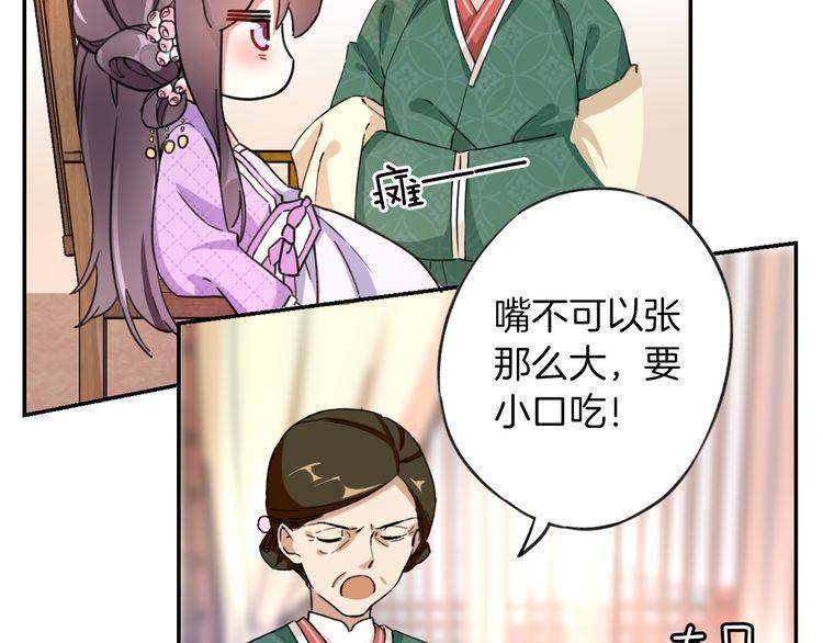 《花颜策》漫画最新章节第2话 退婚决心！免费下拉式在线观看章节第【26】张图片