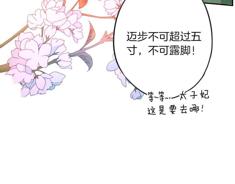 《花颜策》漫画最新章节第2话 退婚决心！免费下拉式在线观看章节第【30】张图片