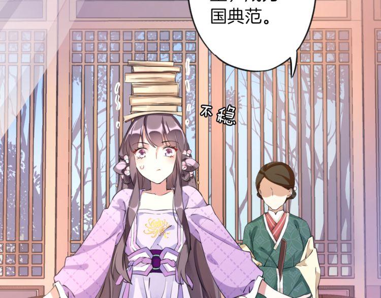 《花颜策》漫画最新章节第2话 退婚决心！免费下拉式在线观看章节第【33】张图片