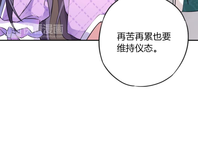 《花颜策》漫画最新章节第2话 退婚决心！免费下拉式在线观看章节第【37】张图片