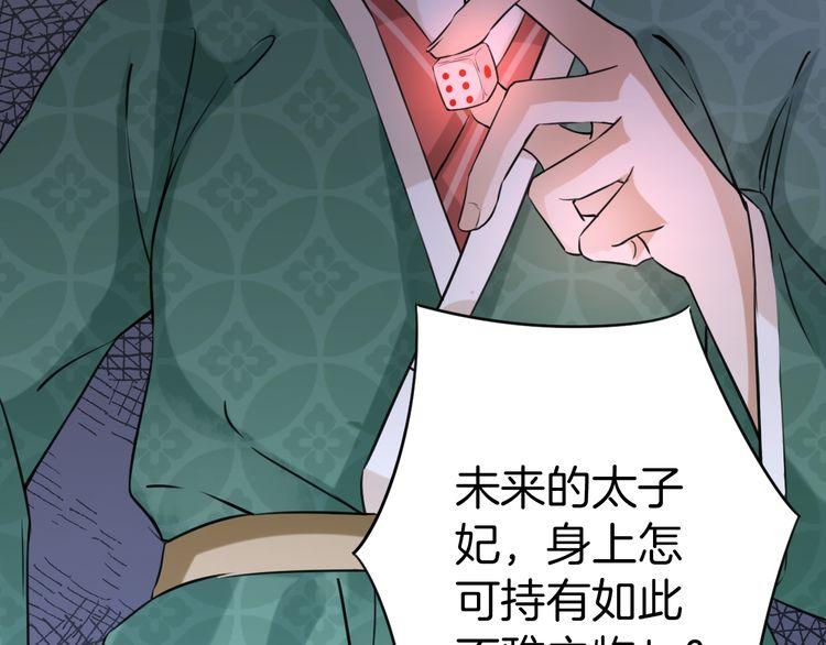 《花颜策》漫画最新章节第2话 退婚决心！免费下拉式在线观看章节第【42】张图片