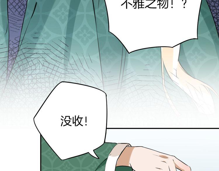 《花颜策》漫画最新章节第2话 退婚决心！免费下拉式在线观看章节第【43】张图片