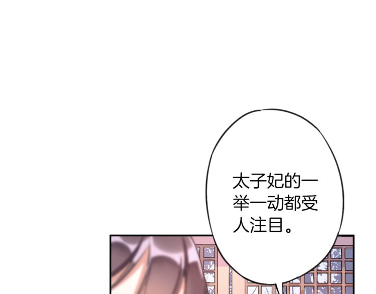 《花颜策》漫画最新章节第2话 退婚决心！免费下拉式在线观看章节第【49】张图片