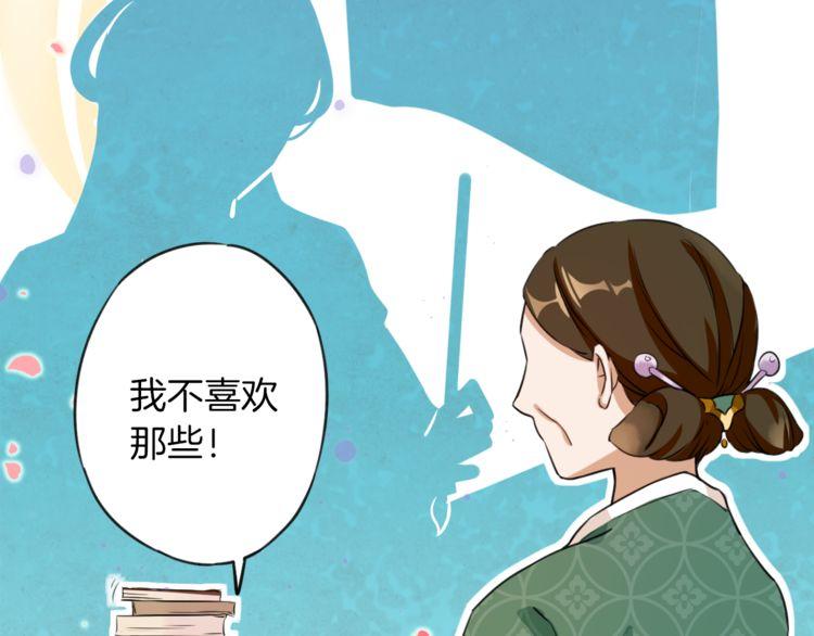 《花颜策》漫画最新章节第2话 退婚决心！免费下拉式在线观看章节第【57】张图片