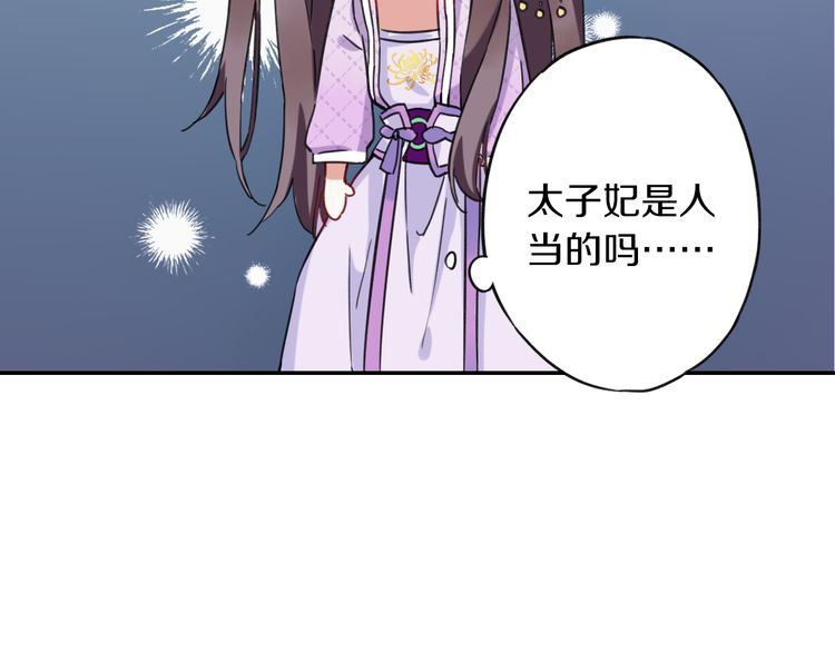 《花颜策》漫画最新章节第2话 退婚决心！免费下拉式在线观看章节第【62】张图片