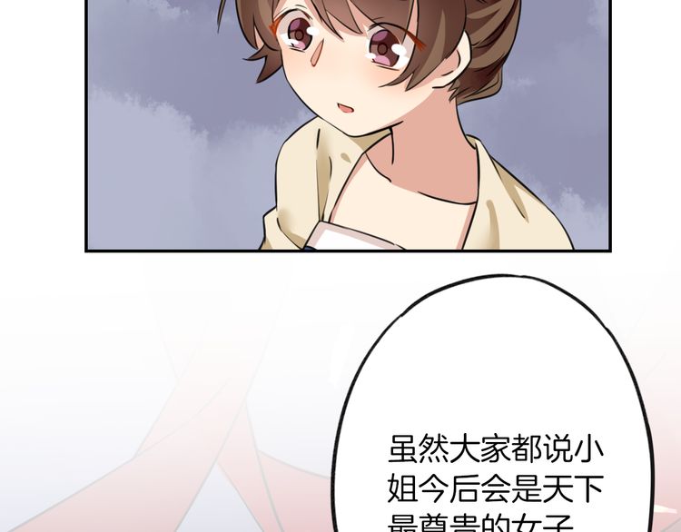 《花颜策》漫画最新章节第2话 退婚决心！免费下拉式在线观看章节第【71】张图片