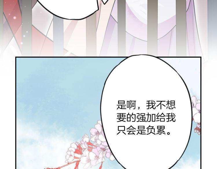 《花颜策》漫画最新章节第2话 退婚决心！免费下拉式在线观看章节第【77】张图片