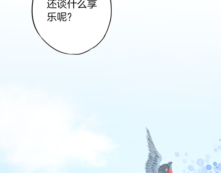 《花颜策》漫画最新章节第2话 退婚决心！免费下拉式在线观看章节第【79】张图片