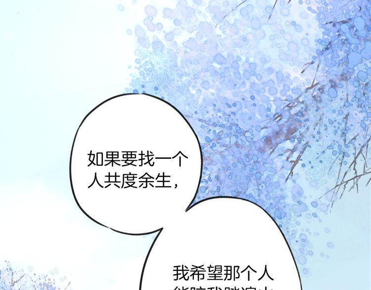 《花颜策》漫画最新章节第2话 退婚决心！免费下拉式在线观看章节第【81】张图片