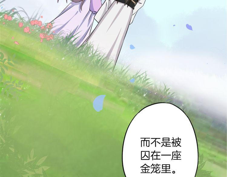 《花颜策》漫画最新章节第2话 退婚决心！免费下拉式在线观看章节第【83】张图片