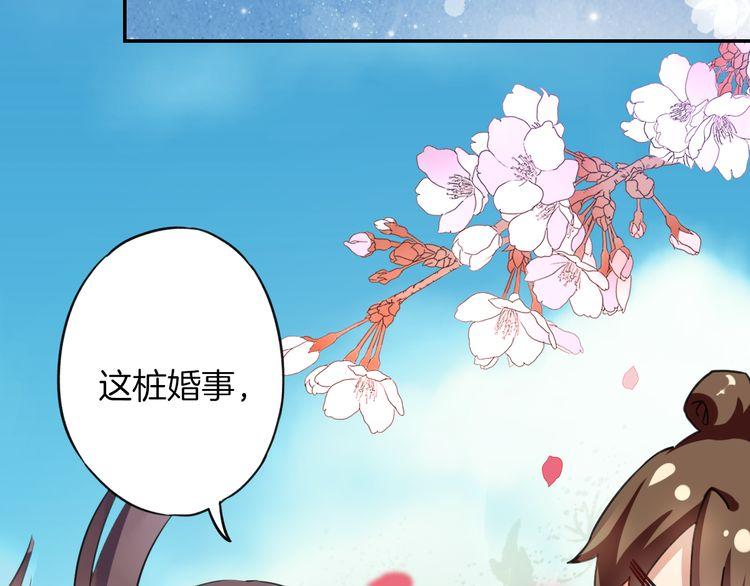 《花颜策》漫画最新章节第2话 退婚决心！免费下拉式在线观看章节第【88】张图片