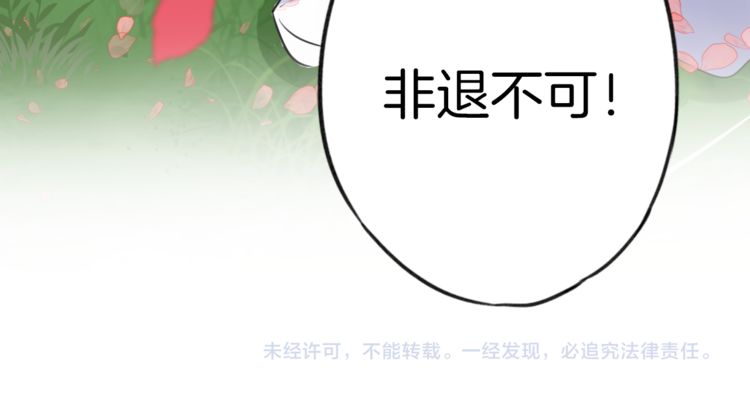 《花颜策》漫画最新章节第2话 退婚决心！免费下拉式在线观看章节第【91】张图片