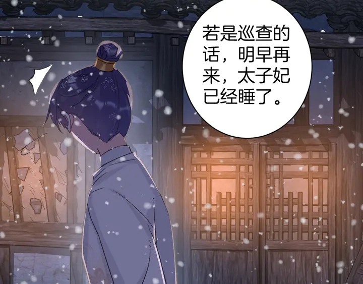 《花颜策》漫画最新章节第30话 终于等到你免费下拉式在线观看章节第【16】张图片