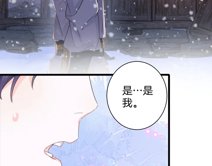 《花颜策》漫画最新章节第30话 终于等到你免费下拉式在线观看章节第【17】张图片