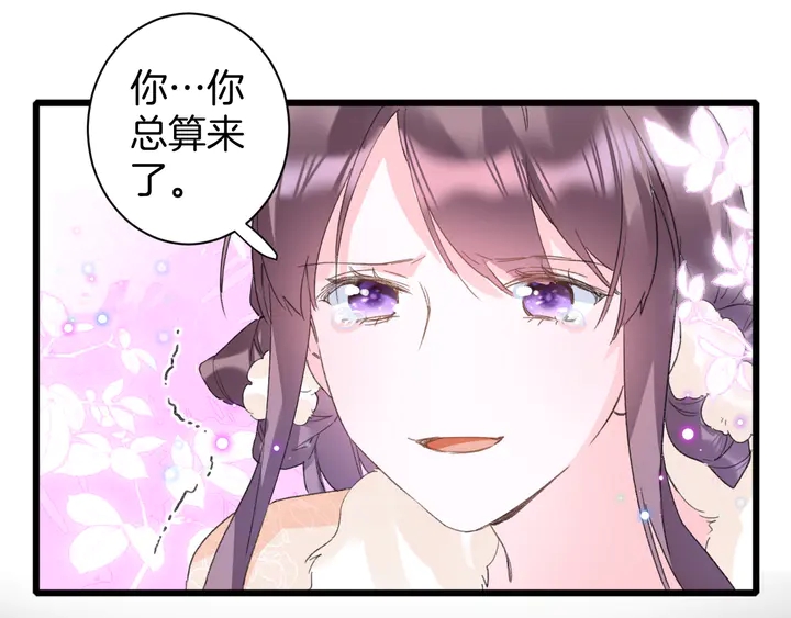 《花颜策》漫画最新章节第30话 终于等到你免费下拉式在线观看章节第【27】张图片