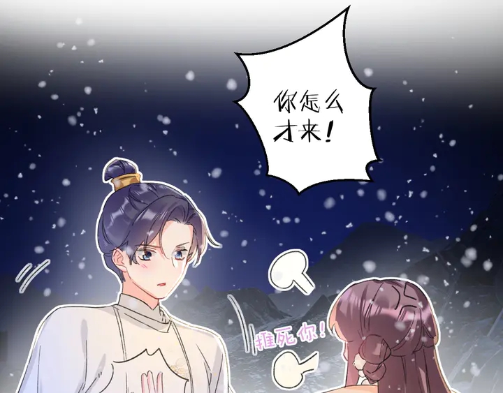 《花颜策》漫画最新章节第30话 终于等到你免费下拉式在线观看章节第【28】张图片