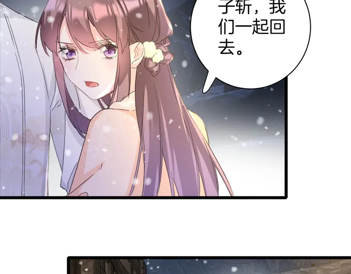 《花颜策》漫画最新章节第30话 终于等到你免费下拉式在线观看章节第【35】张图片