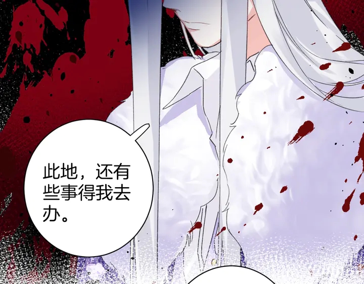 《花颜策》漫画最新章节第30话 终于等到你免费下拉式在线观看章节第【41】张图片