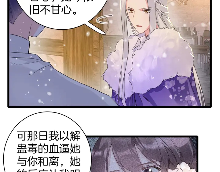 《花颜策》漫画最新章节第30话 终于等到你免费下拉式在线观看章节第【45】张图片