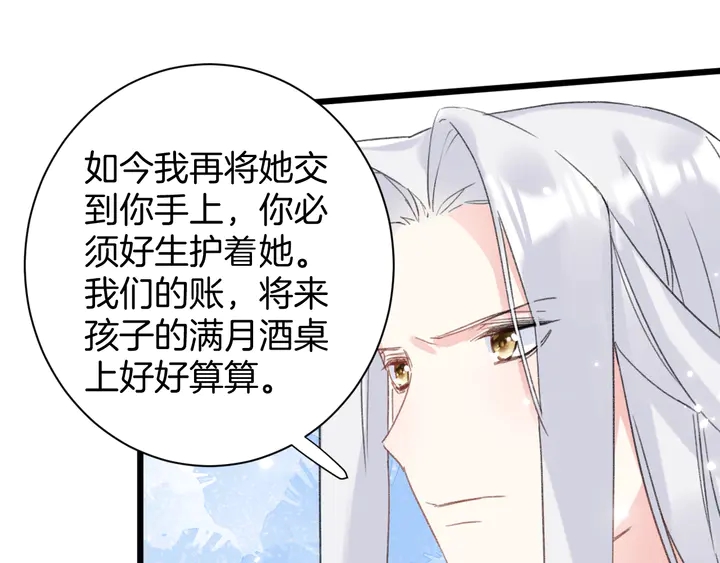 《花颜策》漫画最新章节第30话 终于等到你免费下拉式在线观看章节第【47】张图片