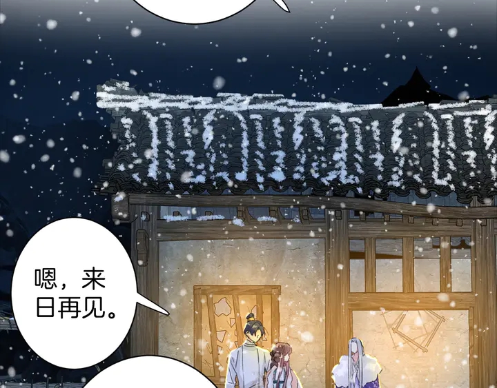 《花颜策》漫画最新章节第30话 终于等到你免费下拉式在线观看章节第【51】张图片