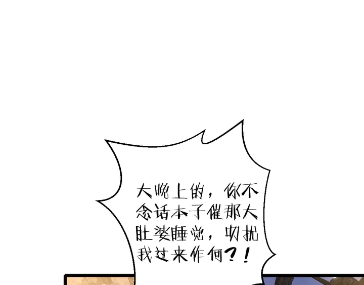 《花颜策》漫画最新章节第30话 终于等到你免费下拉式在线观看章节第【56】张图片