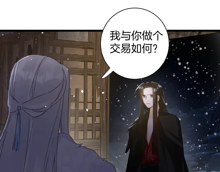 《花颜策》漫画最新章节第30话 终于等到你免费下拉式在线观看章节第【59】张图片