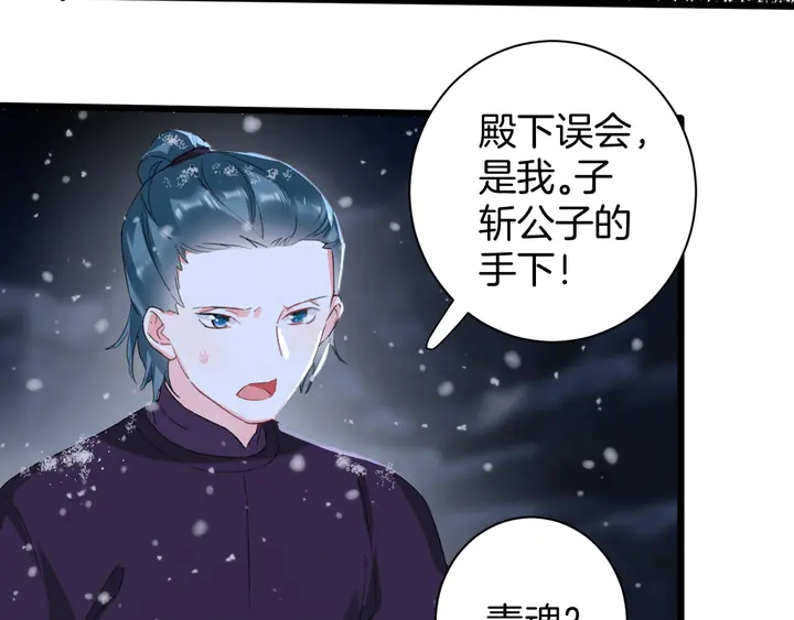 《花颜策》漫画最新章节第30话 终于等到你免费下拉式在线观看章节第【8】张图片