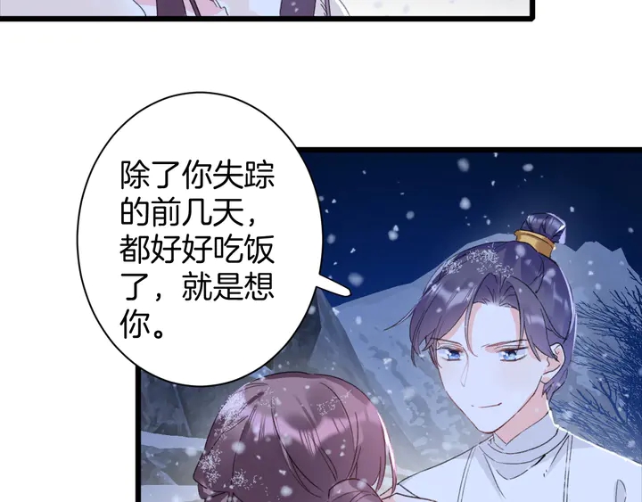 《花颜策》漫画最新章节第31话 你竟敢放她走！？免费下拉式在线观看章节第【10】张图片